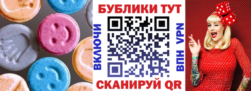 Экстази 300 mg  Октябрьский 